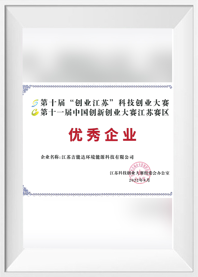 优秀企业